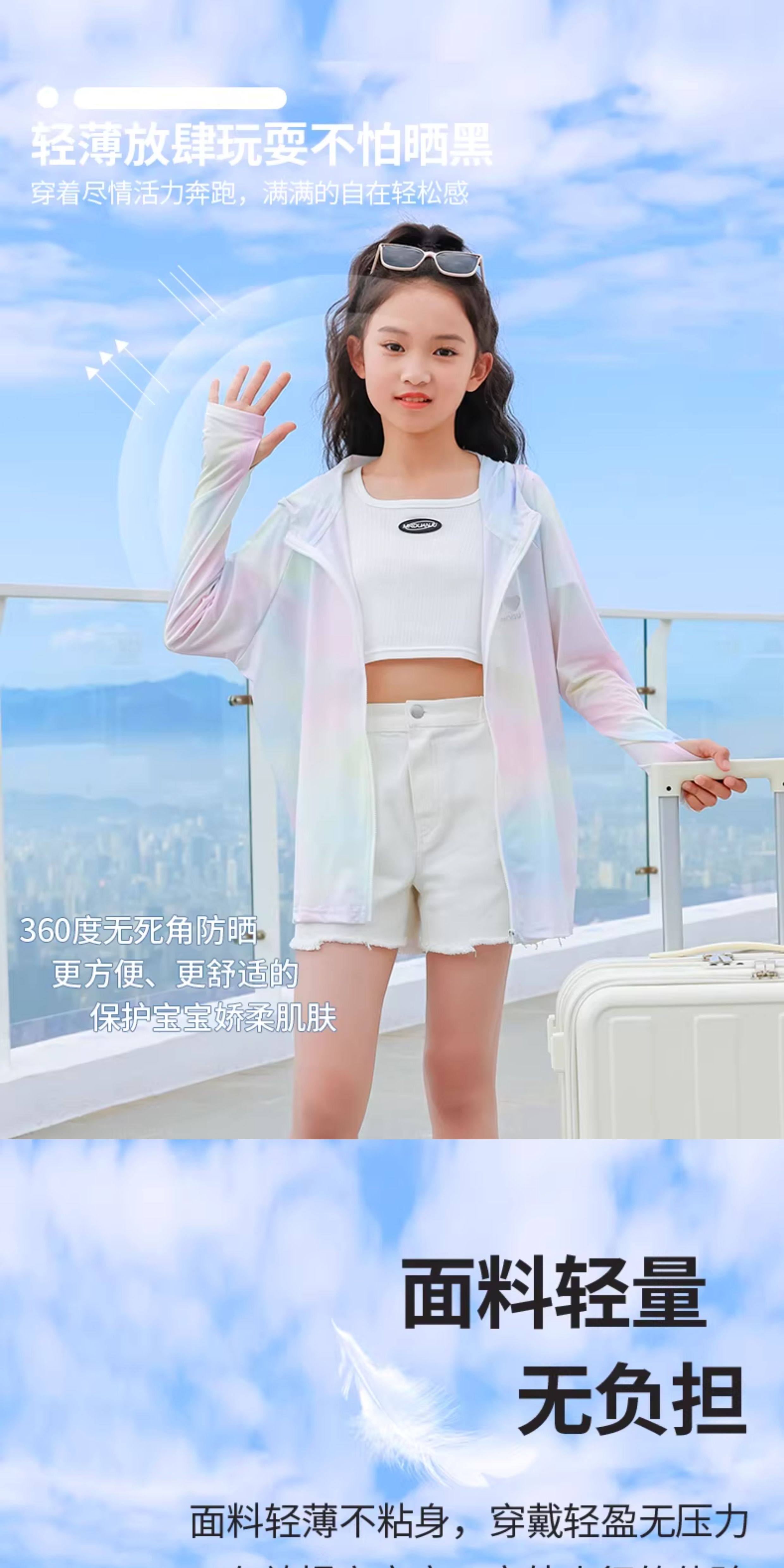 Moonkids Kids Sun Protection Jacket Lightweight Breathable 2026 New Spring Ice Silk Coat Girls Summer Quick-Dry Sunproof Clothing for Older Children 3